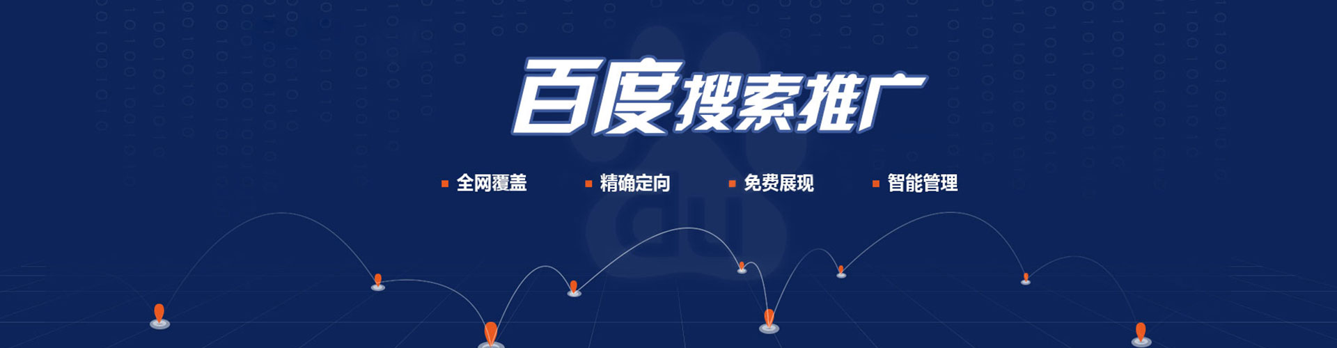 成县百度竞价排名