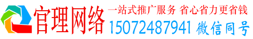 成县官理信息流推广